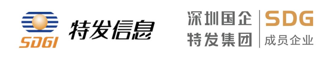 特發信息SDGI