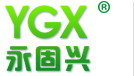 永固興YGX