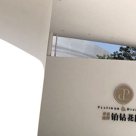 建材vi設計作品案例展示