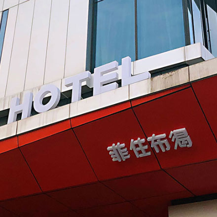 五常有機產品vi設計公司